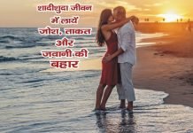 Sex Stamina Badhnae Ke Gharelu Upay Sex Stamina Badhane Ka Gharelu Nuskha