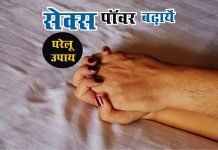 Sex Problem Home Remedies In Hindi Inrease Sex Time Remedy - Sex Samasya