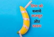 Increase The Size And Thickness Of The Penis Penis Size (Peny King) - Sex Samasya
