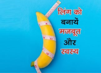 Penis Size (Peny King) - Sex Samasya