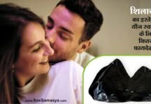 शिलाजीत खाने से बढ़ती है पुरूषों की सेक्स पॉवर, कितना सच? जानें एक्सपर्ट की राय | Shilajit benefits for men Shilajit Ke Fafyde Puruhon Ke Liye - Sex Samasya